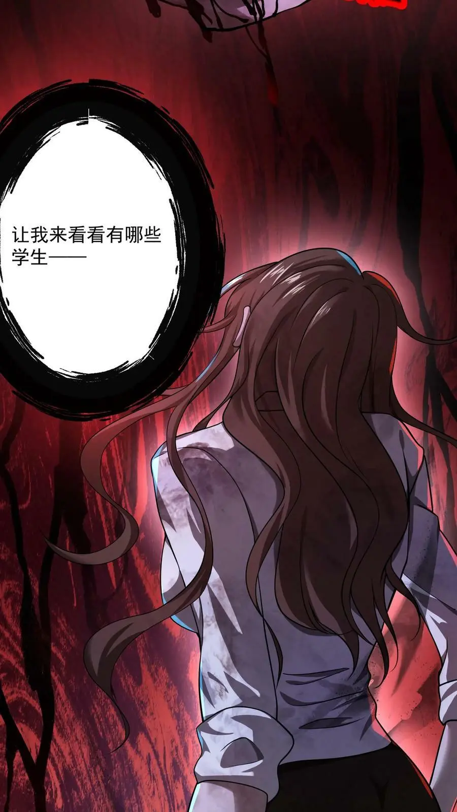 第16话 开始考试 第30页
