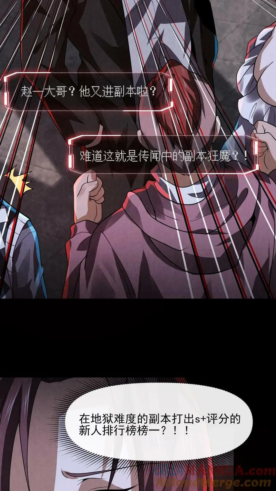 第15话 不要坐错位置 第5页