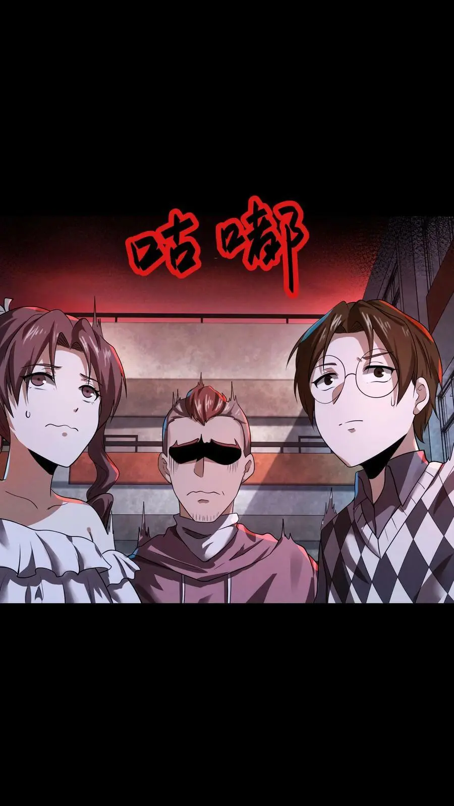 第15话 不要坐错位置 第14页