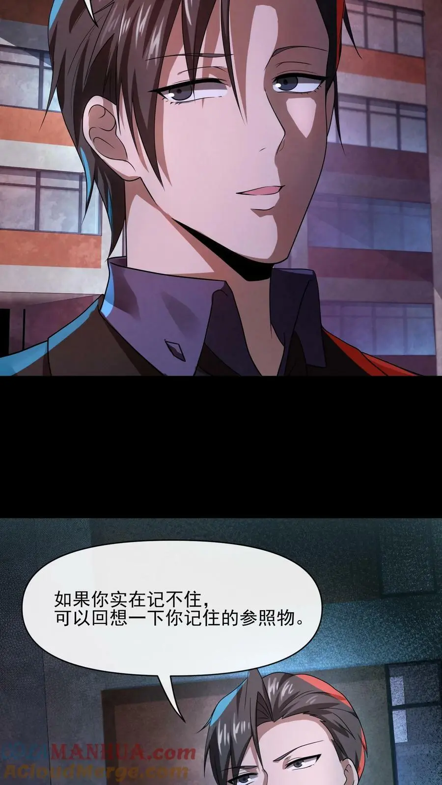 第15话 不要坐错位置 第17页