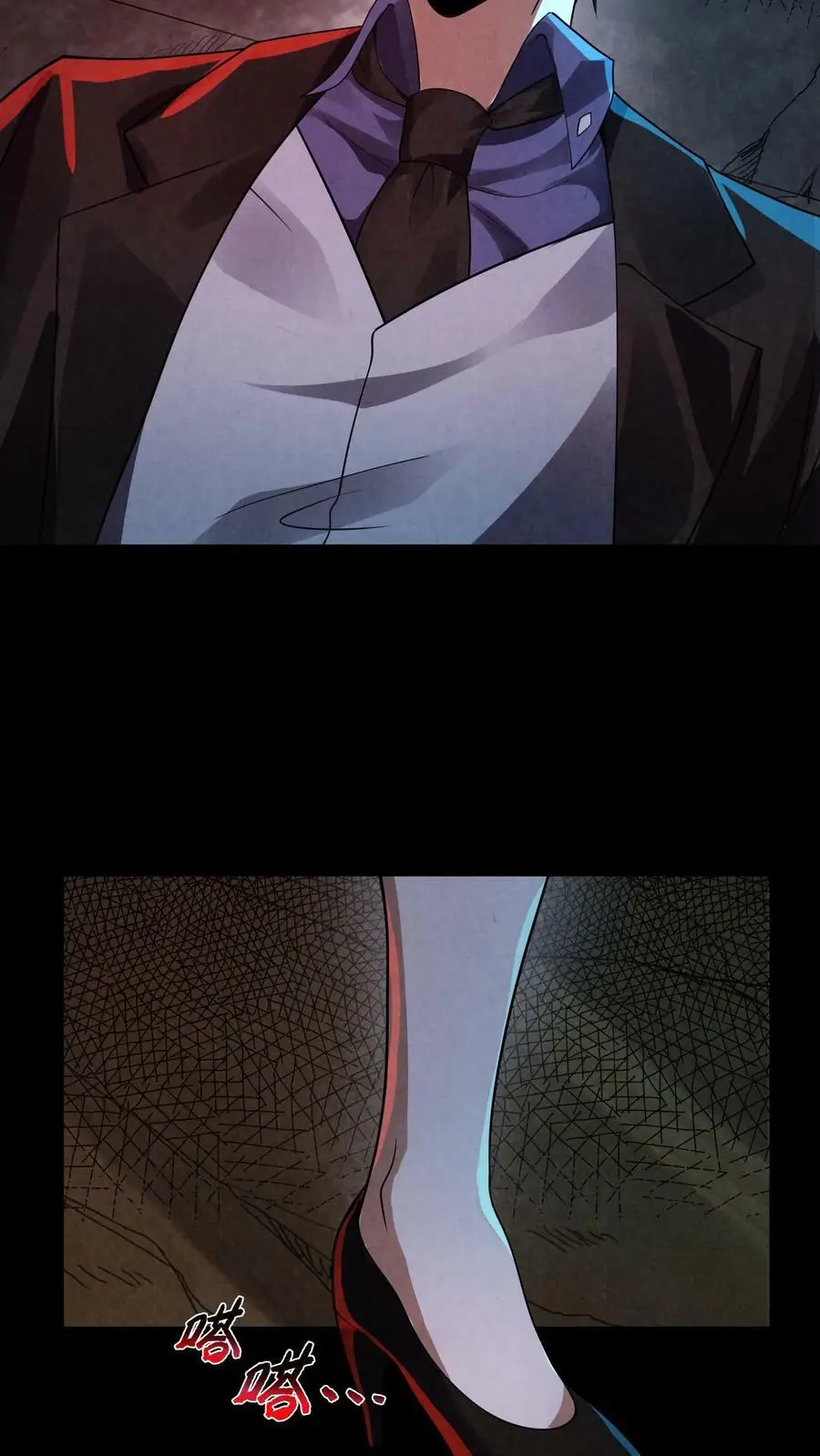 第15话 不要坐错位置 第26页