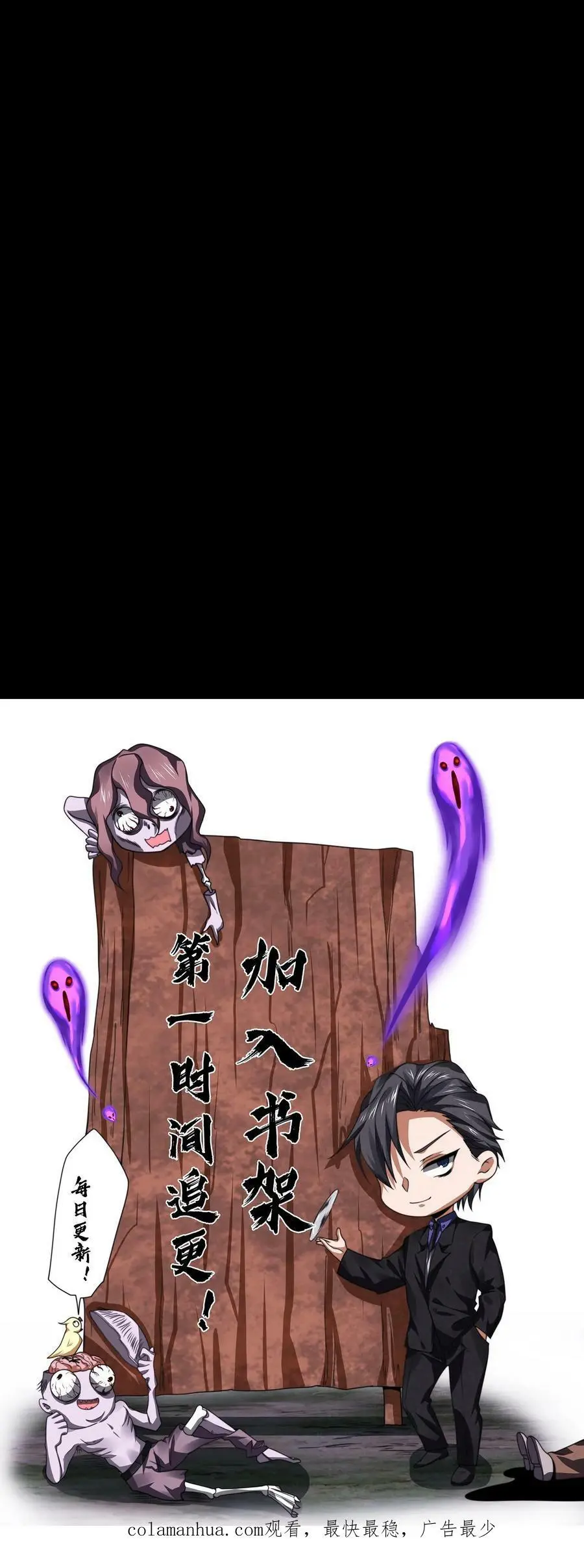 第15话 不要坐错位置 第32页