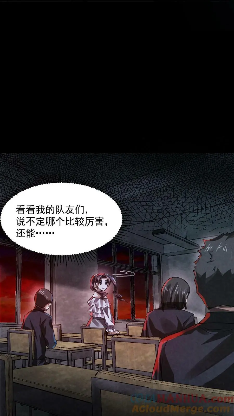 第14话 副本：诡校惊魂 第15页