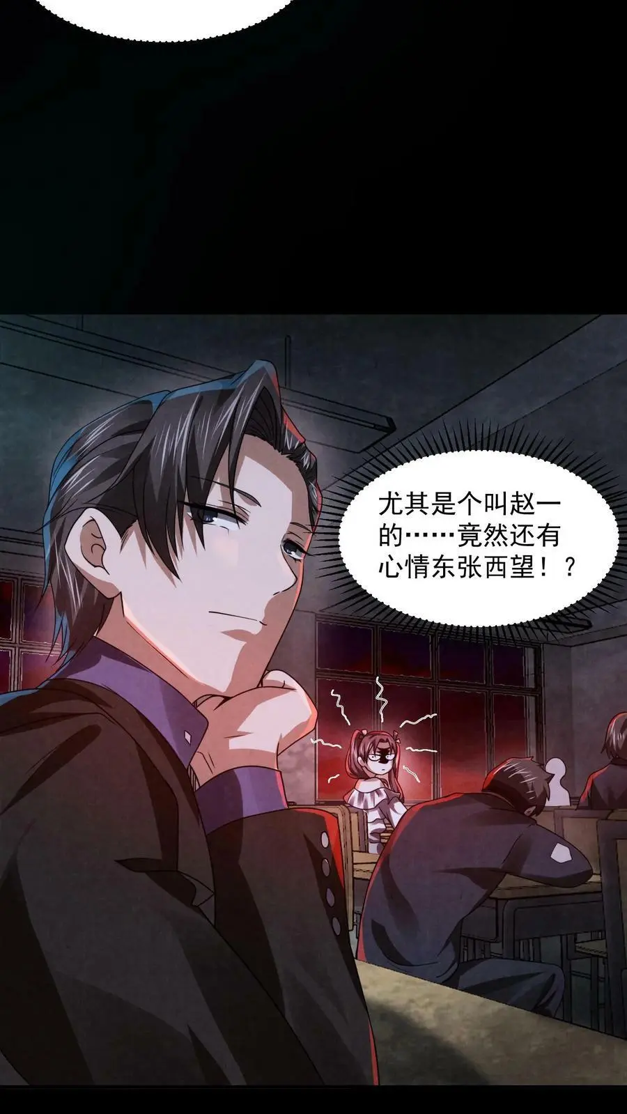 第14话 副本：诡校惊魂 第18页