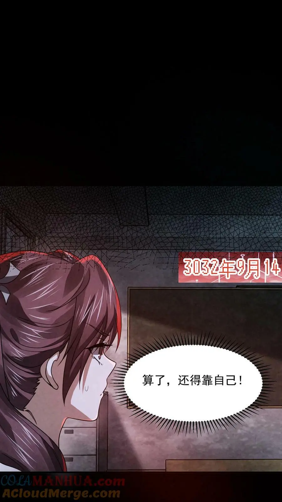 第14话 副本：诡校惊魂 第19页