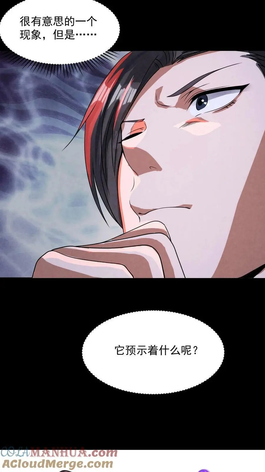 第14话 副本：诡校惊魂 第29页