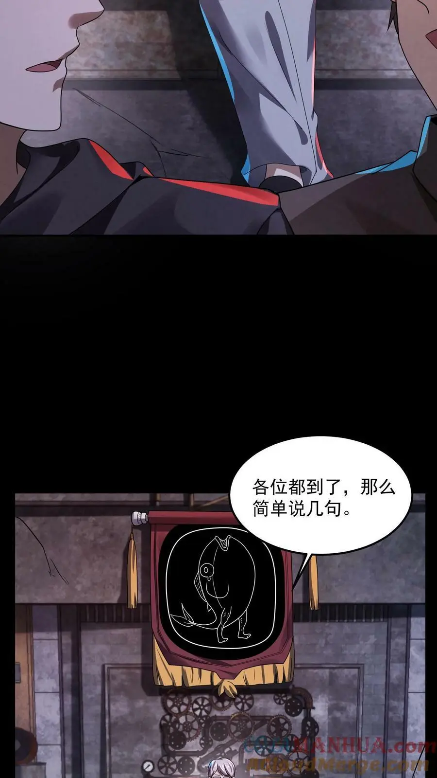 第13话 全员混子 第5页