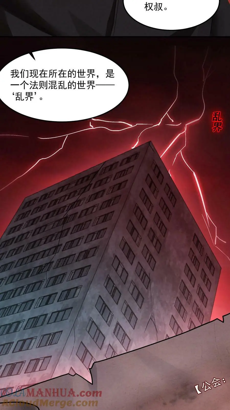 第13话 全员混子 第7页