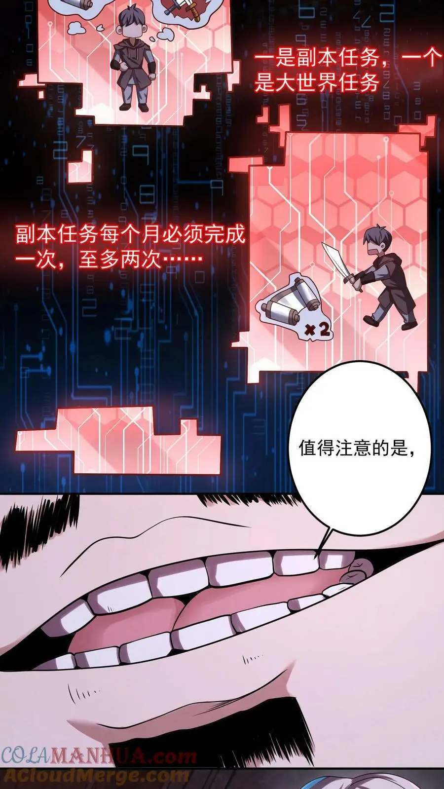 第13话 全员混子 第9页