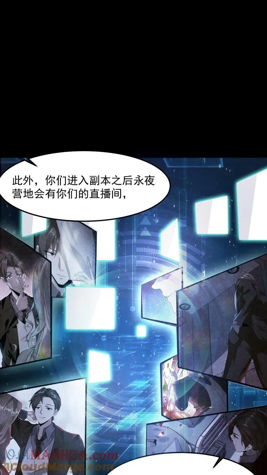 第13话 全员混子 第13页