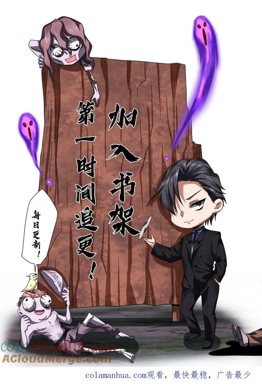 第13话 全员混子 第33页