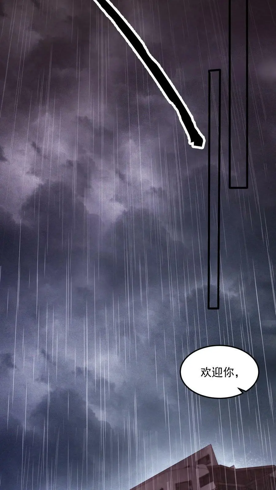 第12话 奇怪的公会成员 第10页