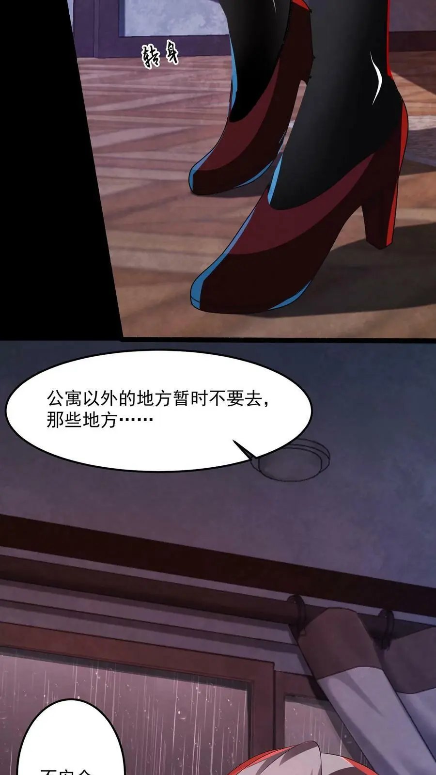 第12话 奇怪的公会成员 第40页