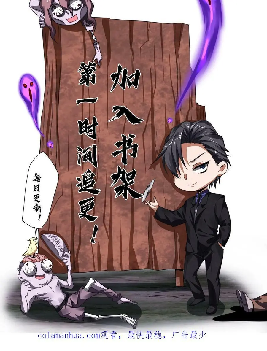 第12话 奇怪的公会成员 第44页
