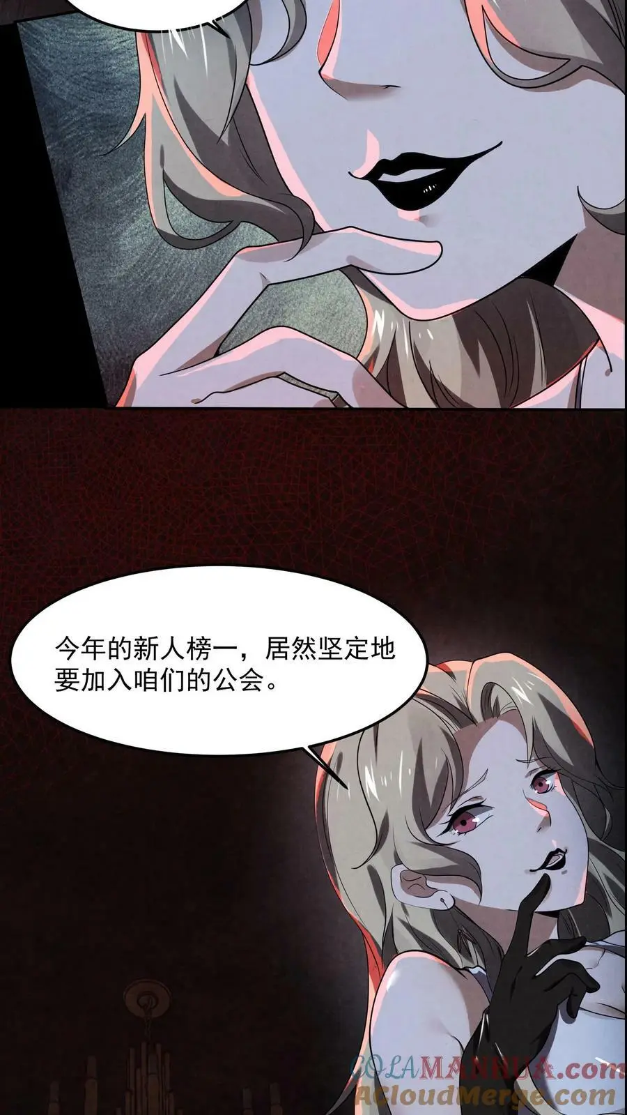 第11话 在座的都是辣鸡 第9页