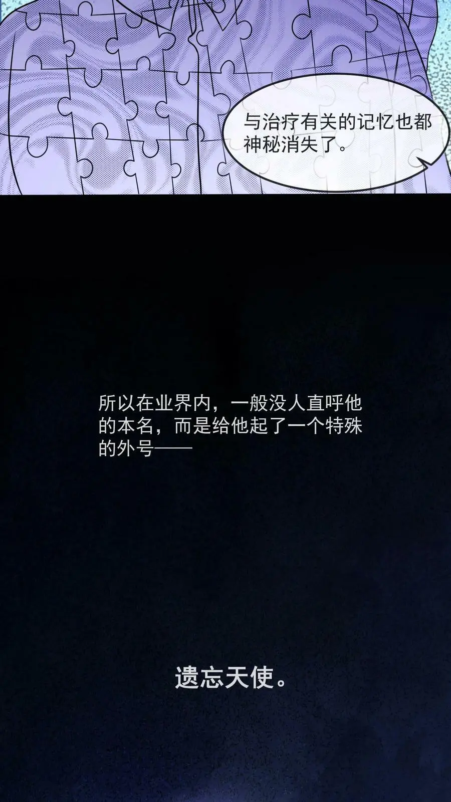 第11话 在座的都是辣鸡 第32页