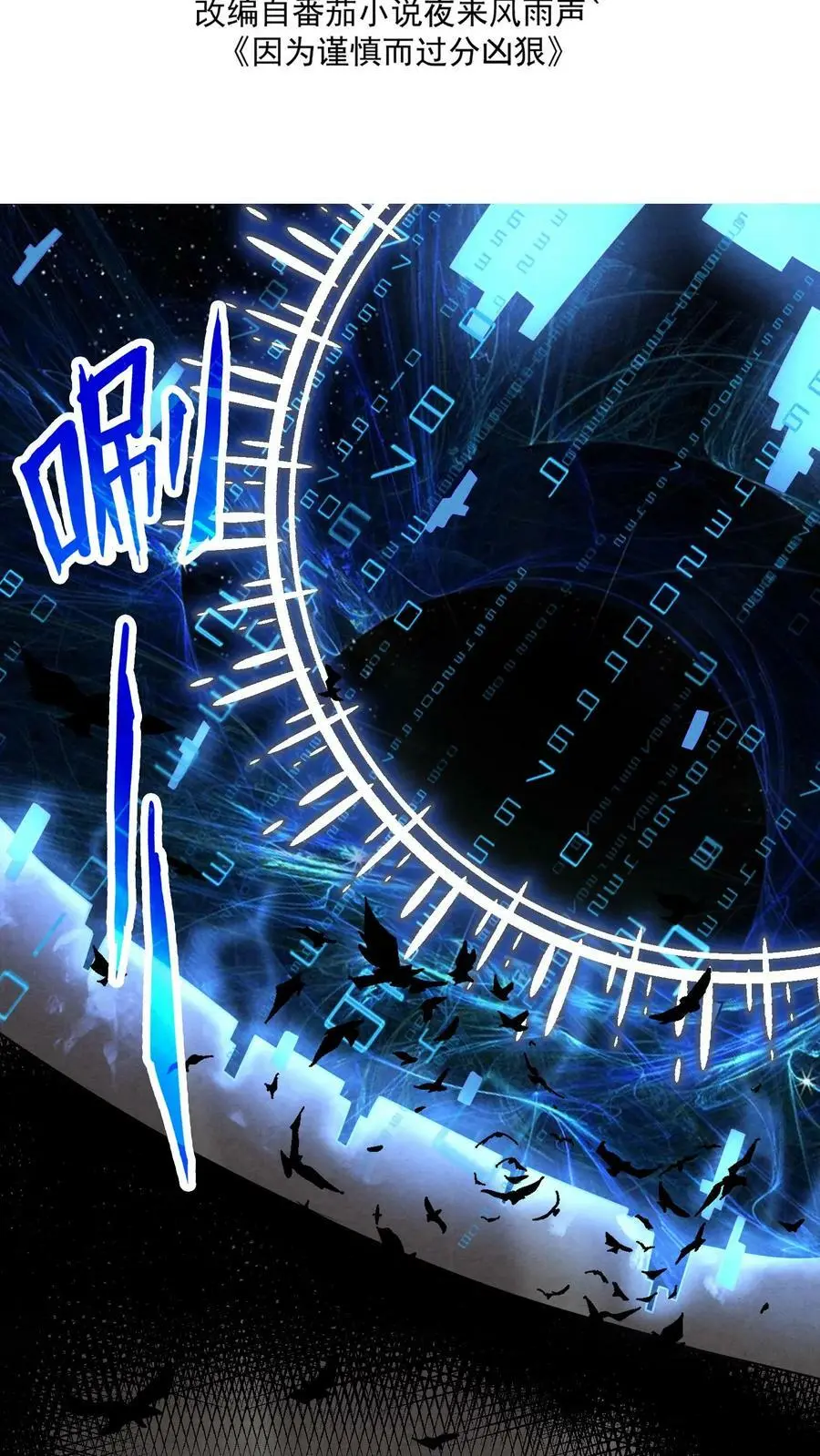 第10话 公会邀请 第2页