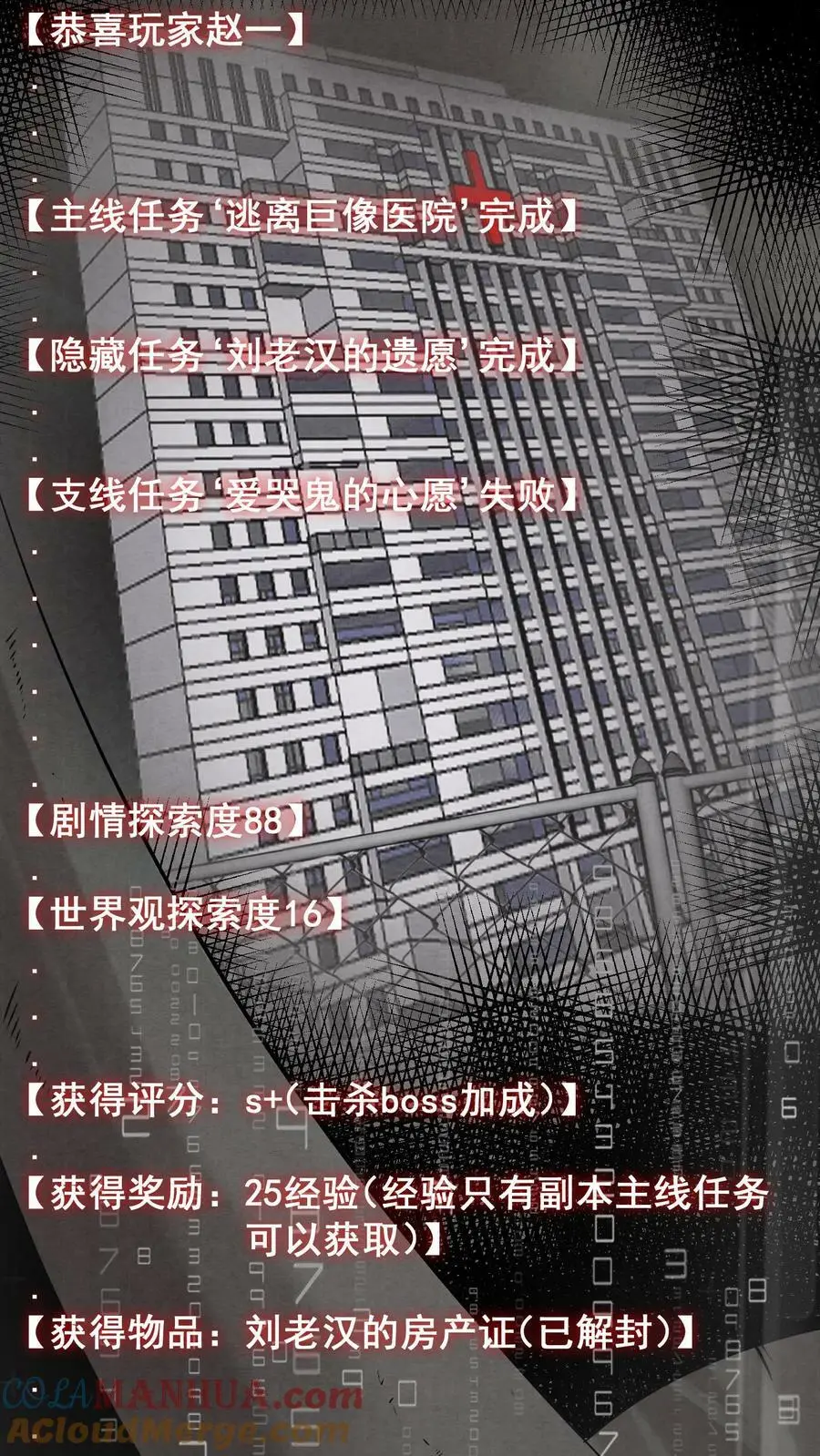 第10话 公会邀请 第3页
