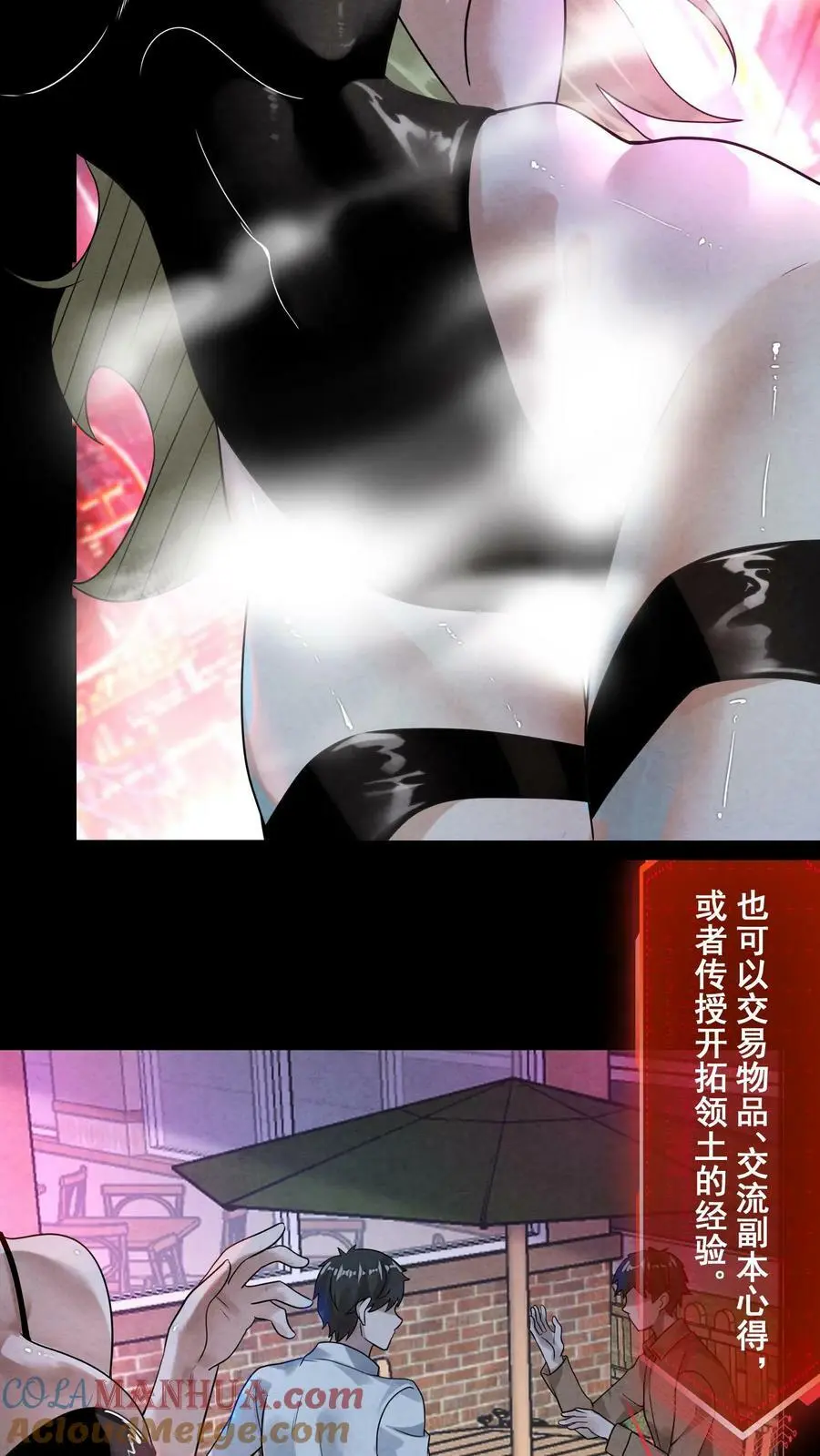 第10话 公会邀请 第7页