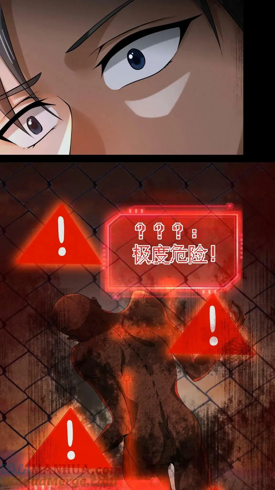 第9话 神秘扭曲人影 第15页