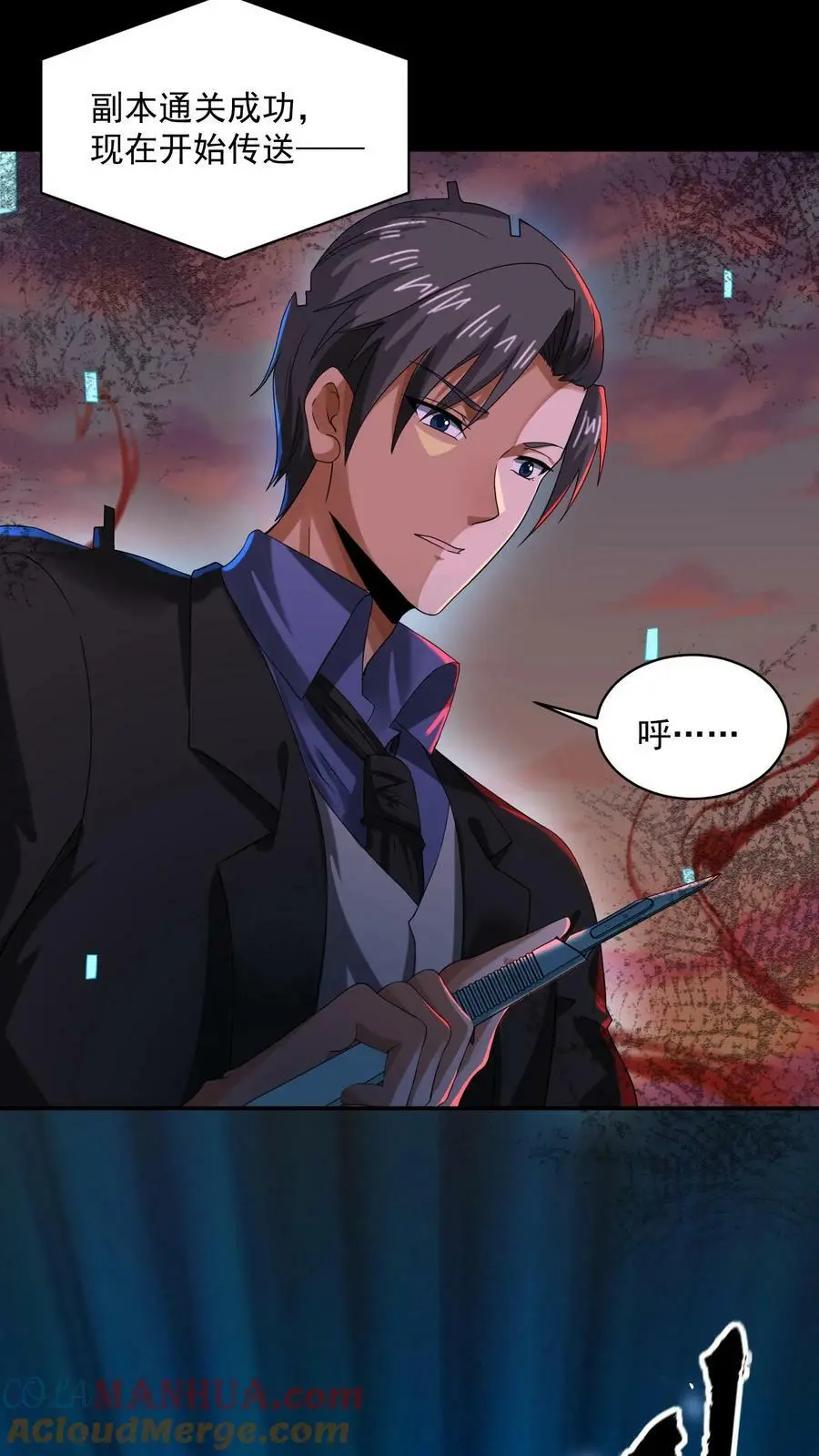 第9话 神秘扭曲人影 第29页
