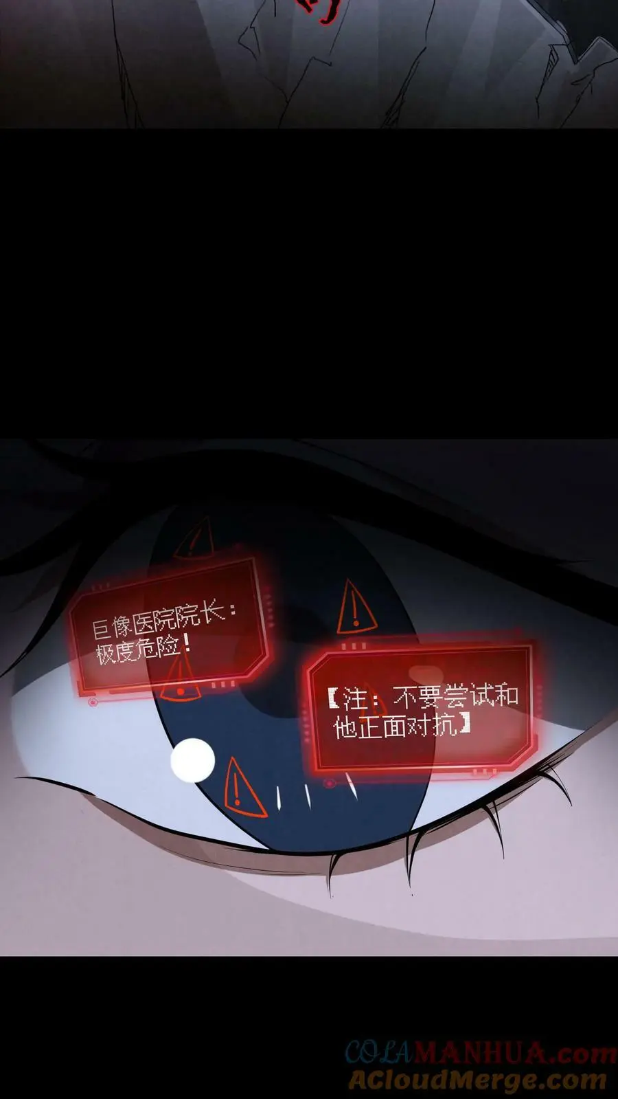 第7话 后背发凉 第31页