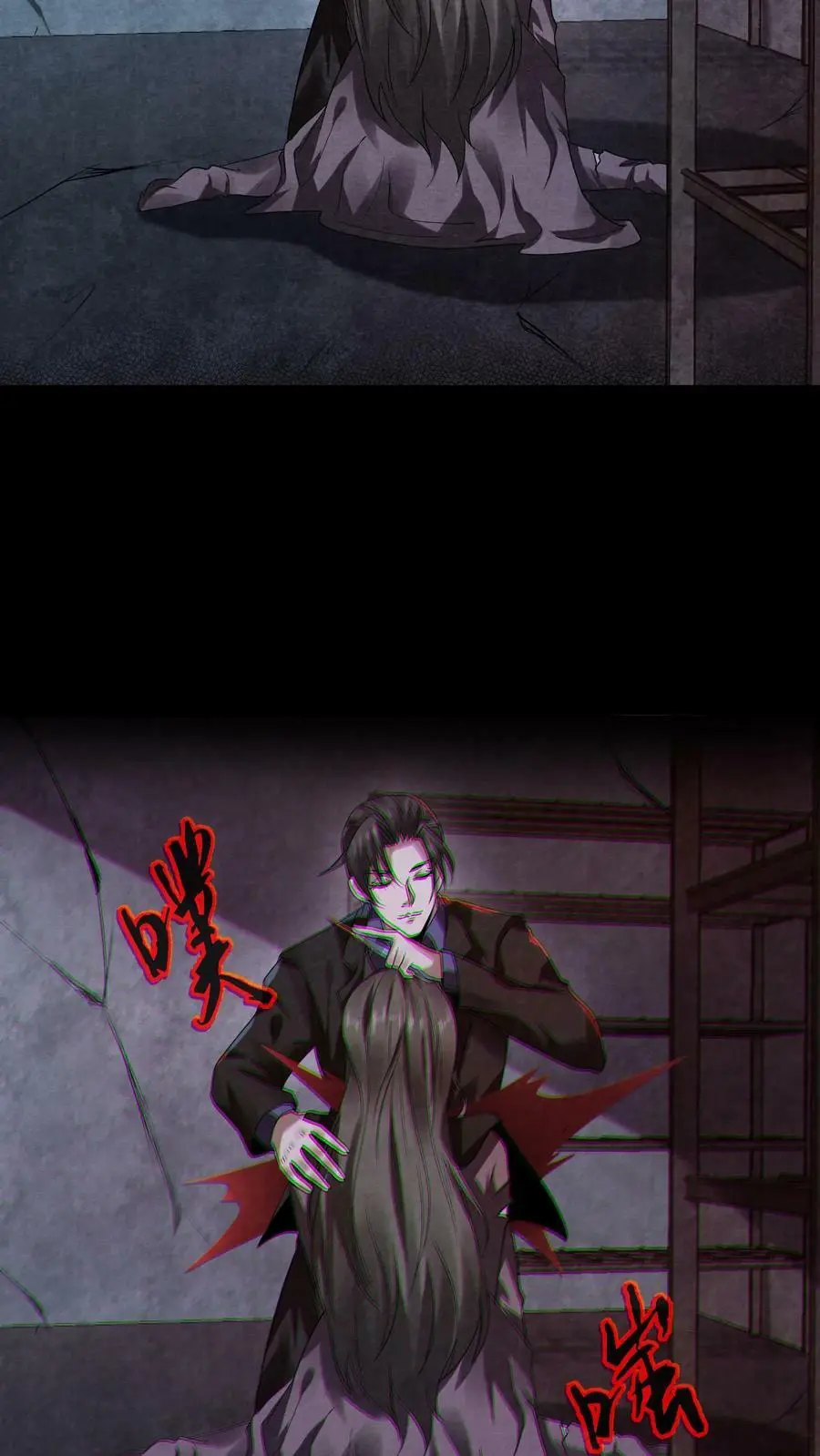 第6话 不按常理出牌 第6页