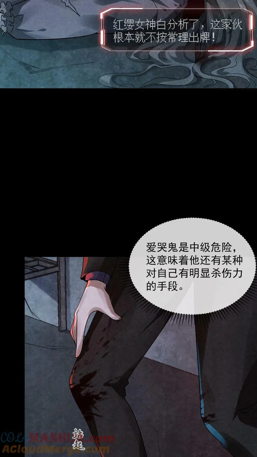 第6话 不按常理出牌 第11页