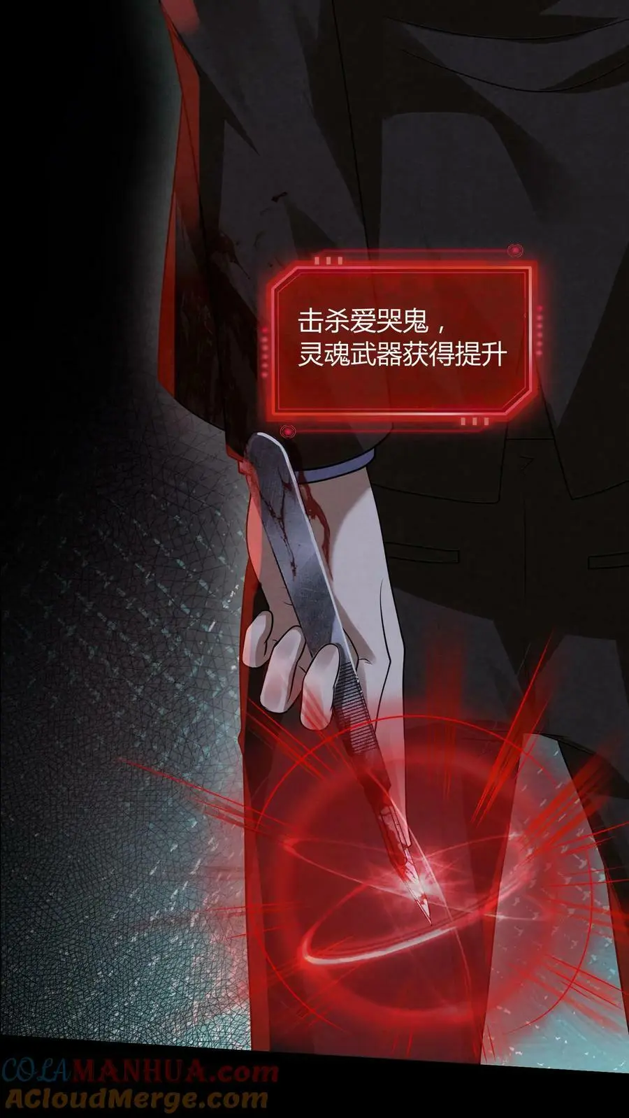 第6话 不按常理出牌 第15页
