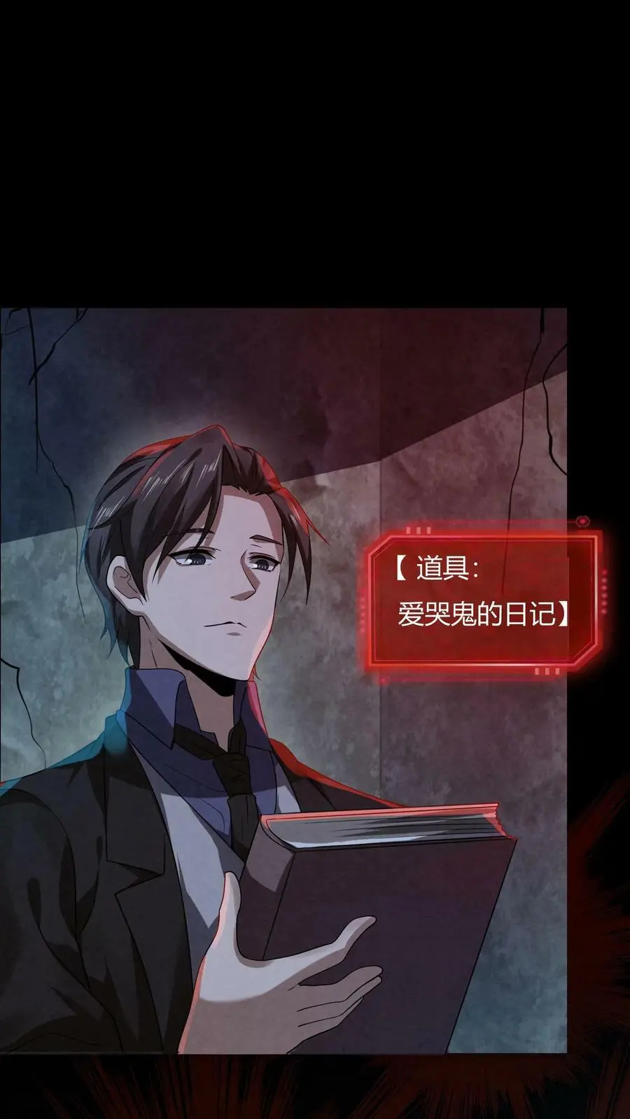 第6话 不按常理出牌 第16页