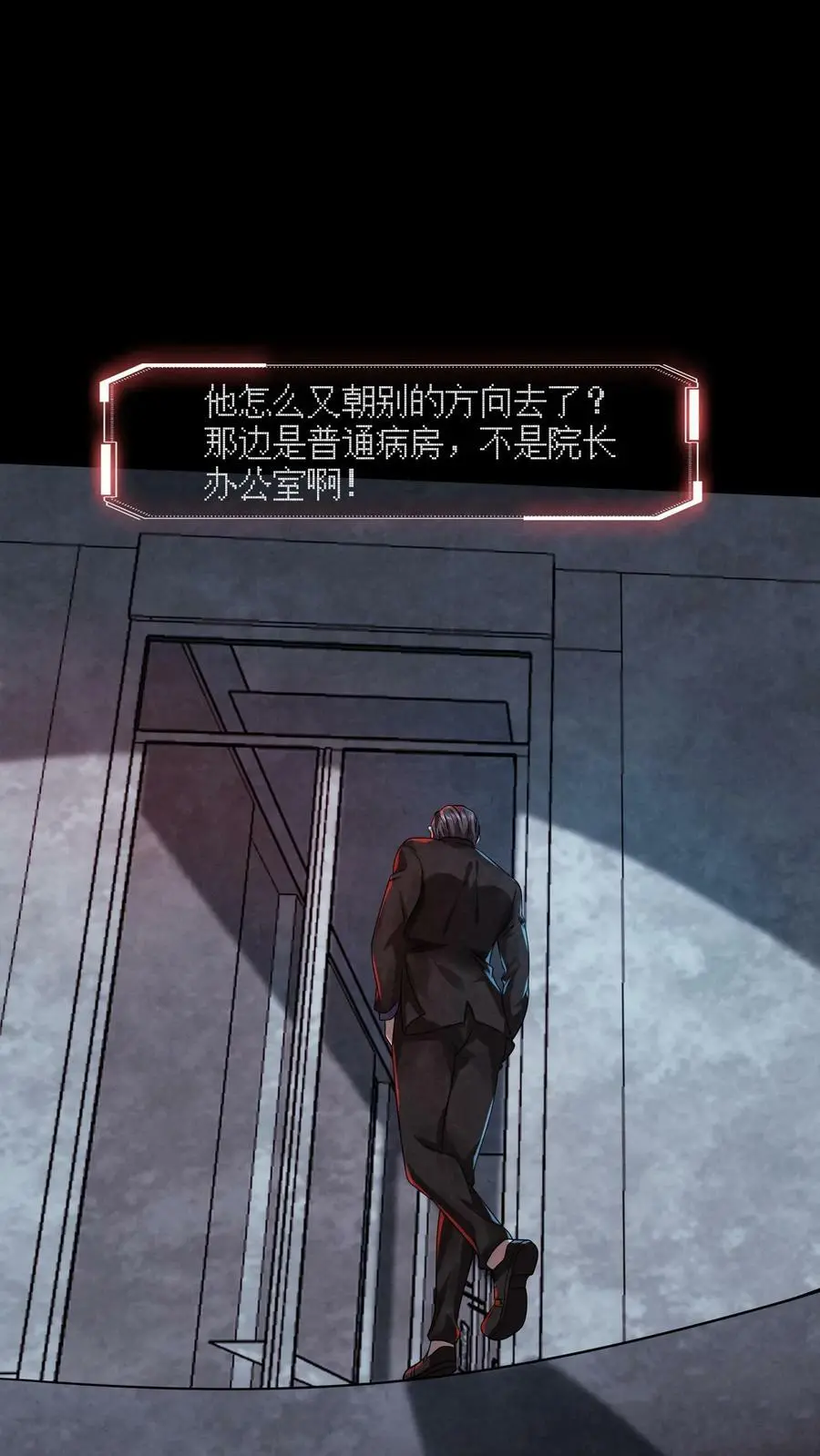 第6话 不按常理出牌 第22页