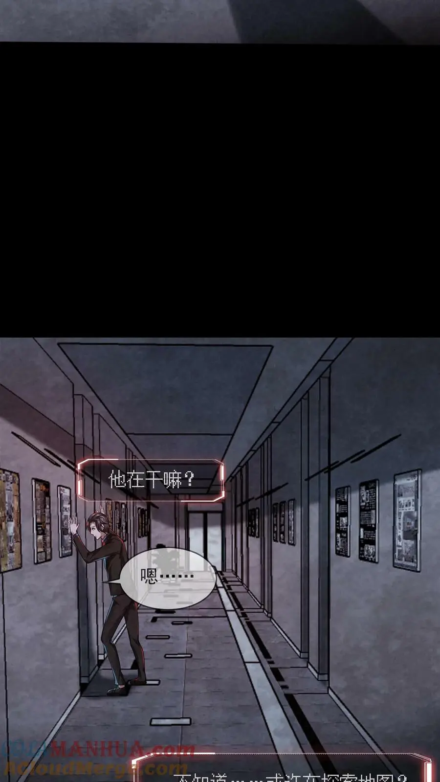 第6话 不按常理出牌 第23页