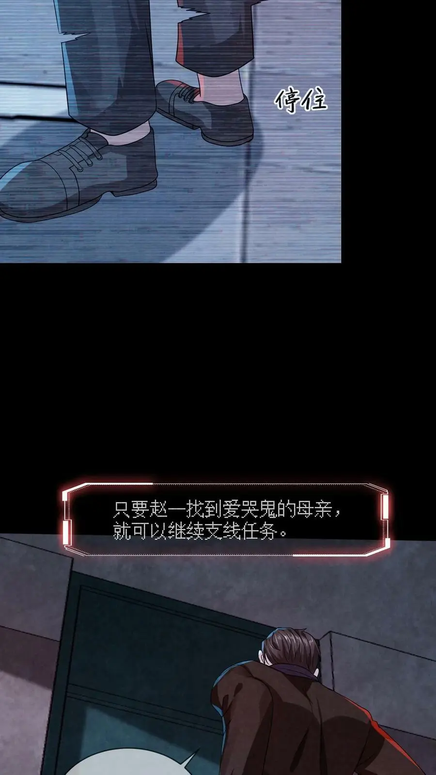 第6话 不按常理出牌 第26页
