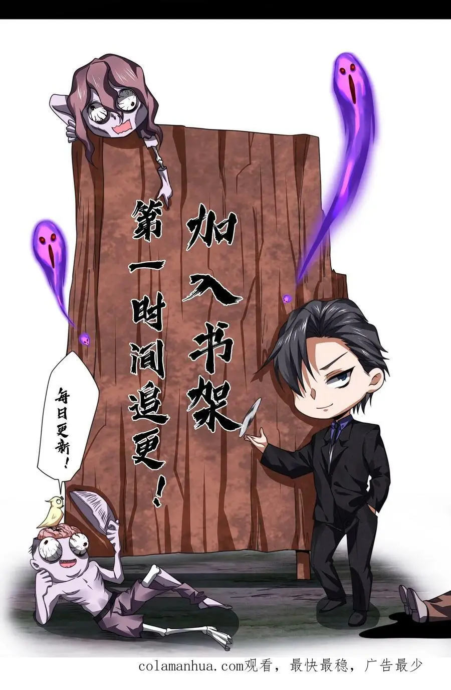 第6话 不按常理出牌 第28页