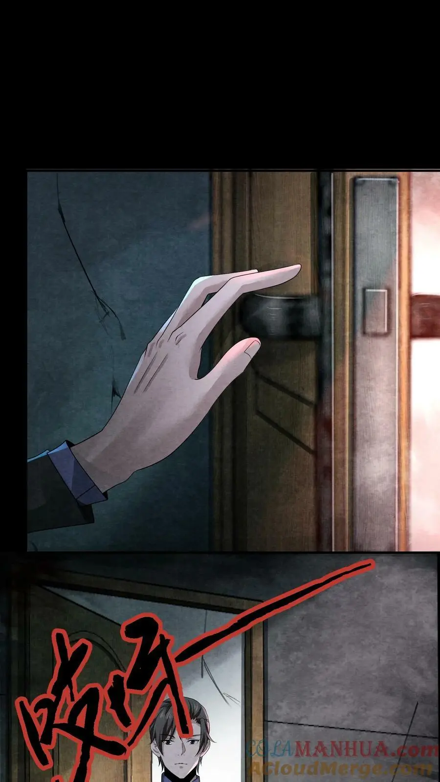 第5话 尖叫攻击 第7页