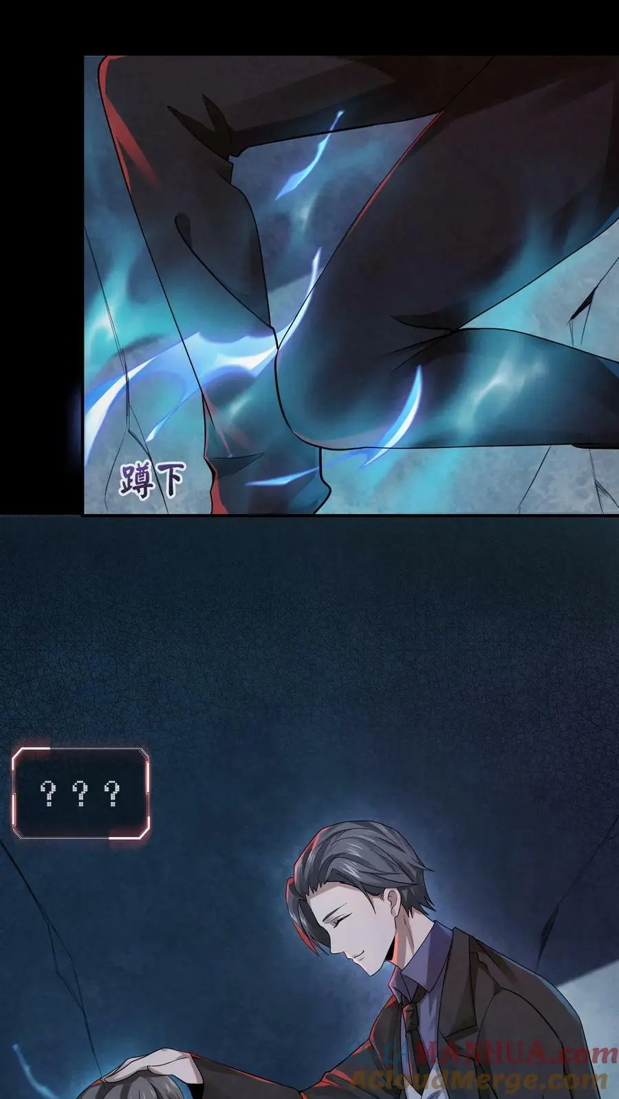 第5话 尖叫攻击 第15页