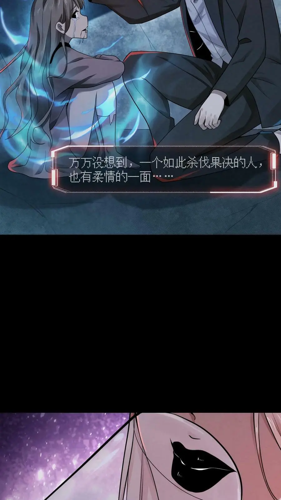 第5话 尖叫攻击 第16页