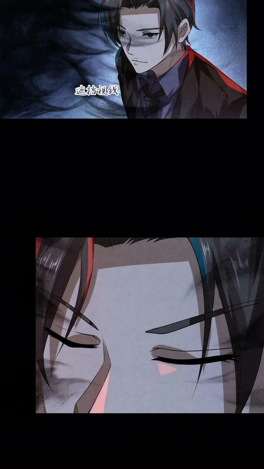 第4话 精神值不对劲 第8页