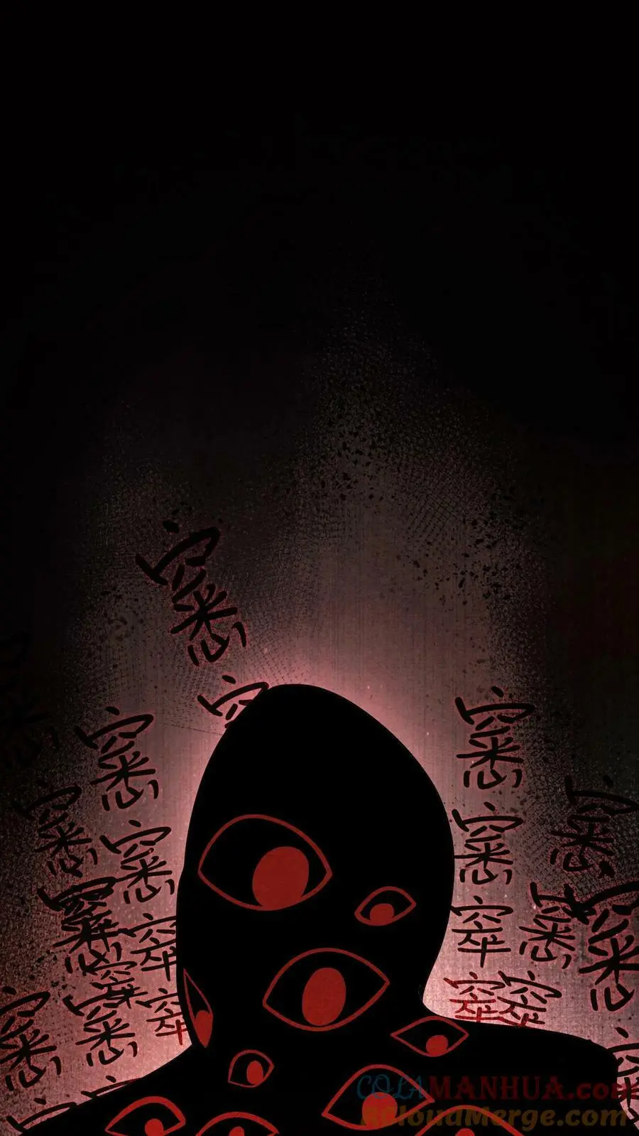 第4话 精神值不对劲 第11页