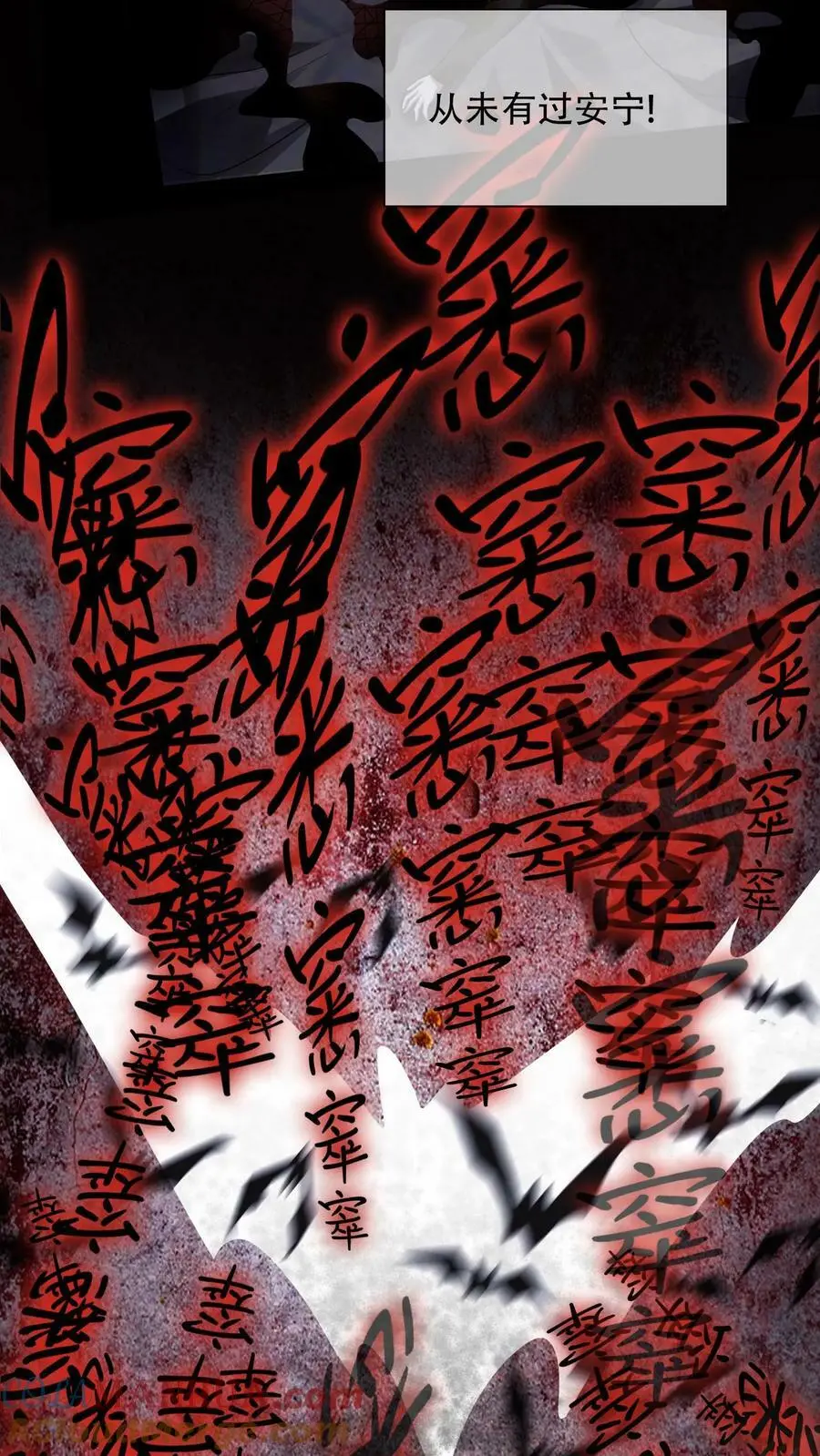 第4话 精神值不对劲 第15页