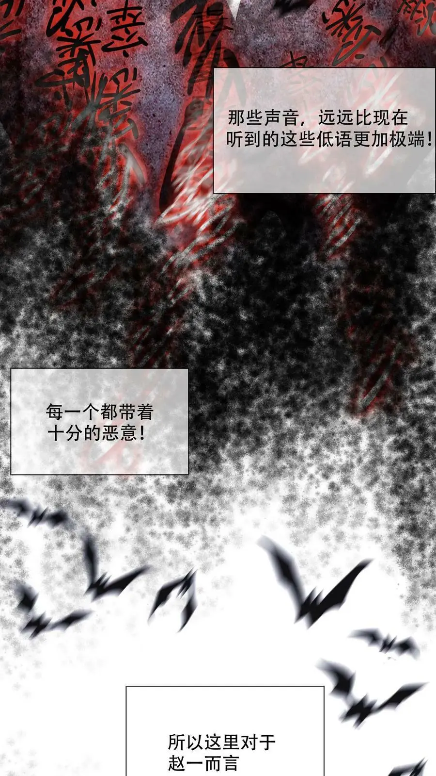第4话 精神值不对劲 第16页