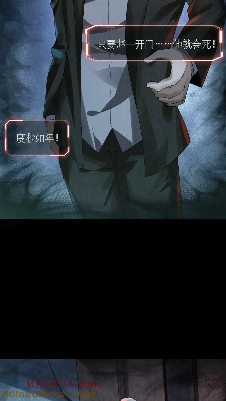 第4话 精神值不对劲 第25页