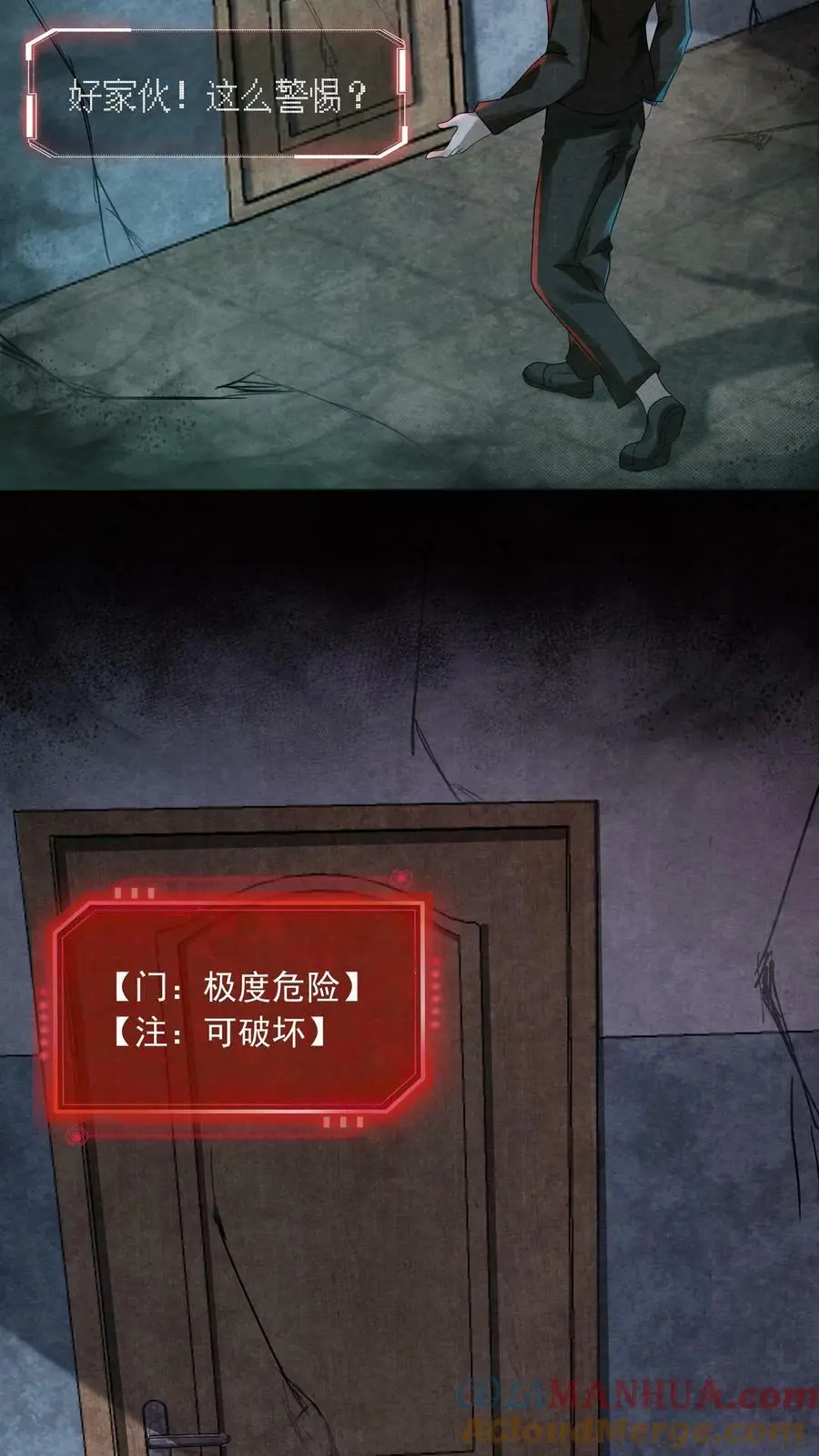 第4话 精神值不对劲 第27页