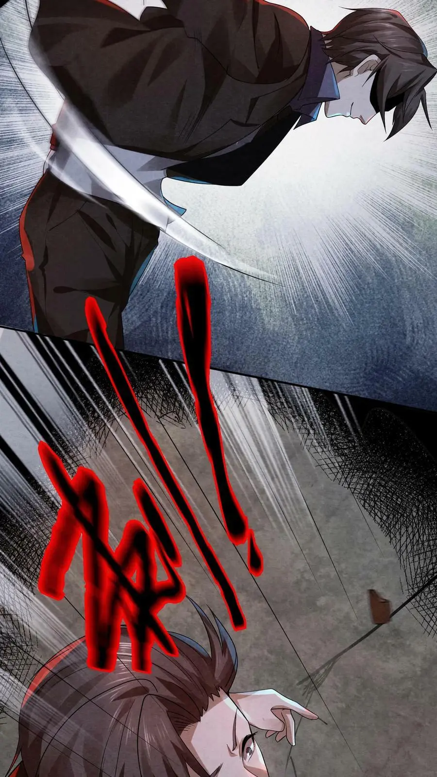 第4话 精神值不对劲 第30页
