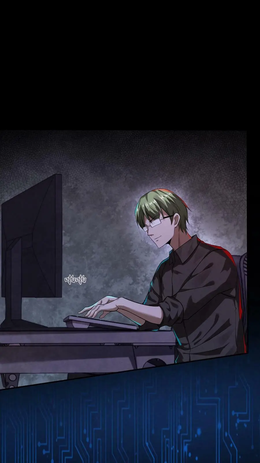 第3话 这家伙很吓鬼 第3页