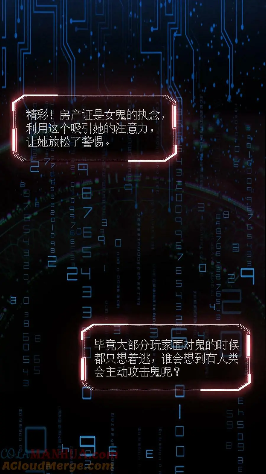 第3话 这家伙很吓鬼 第4页