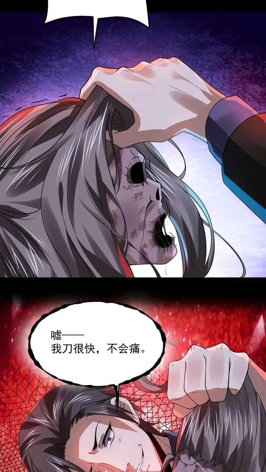 第3话 这家伙很吓鬼 第14页