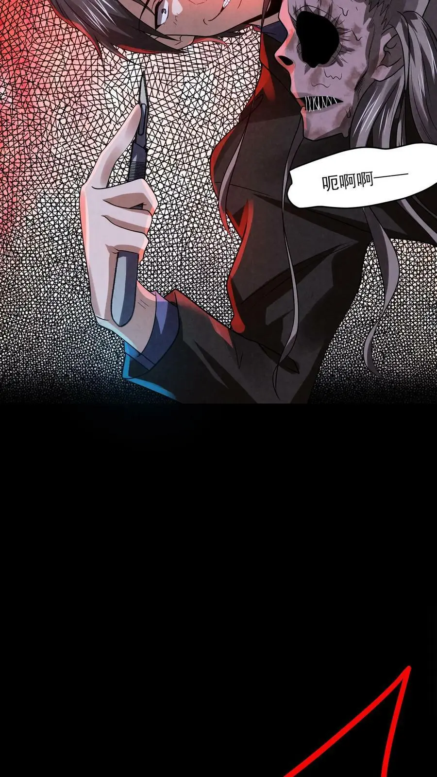 第3话 这家伙很吓鬼 第15页