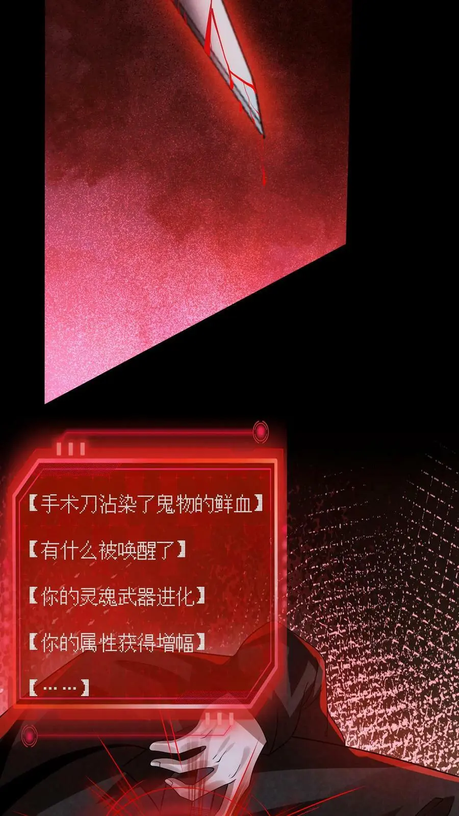 第3话 这家伙很吓鬼 第18页