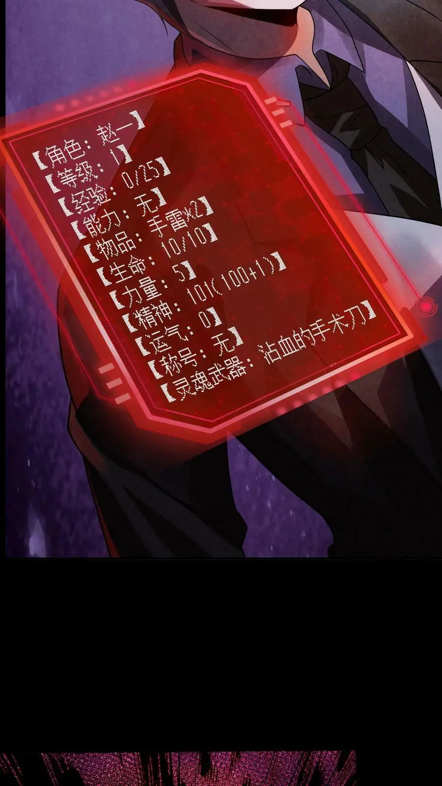 第3话 这家伙很吓鬼 第21页